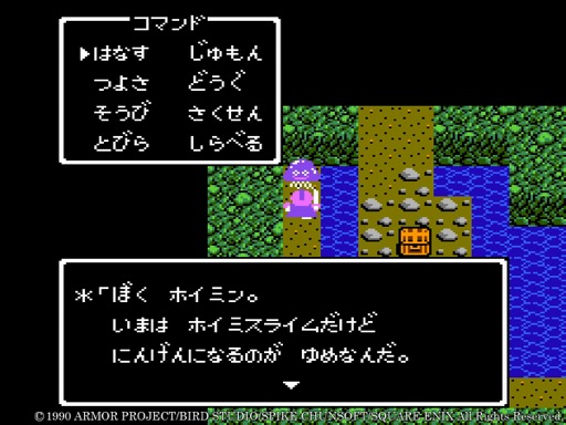 【ヒャダイン】大人になった今「ドラクエ」を冷静に思い返す2022