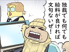 【島国大和】ゲーム開発は独裁がいい? 民主主義的な開発はなぜ多くの問題をはらむのか