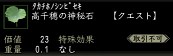 画像集#006のサムネイル/コーエーテクモオンラインゲーム3タイトルの“ミニゲーム”順次公開