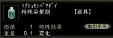 画像集#007のサムネイル/コーエーテクモオンラインゲーム3タイトルの“ミニゲーム”順次公開