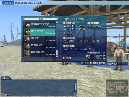 画像集#012のサムネイル/洋上戦を一変させる16門砲レシピが新登場。「大航海時代 Online 〜El Oriente〜」,大型アップデート“Chapter 4”先行情報第2弾