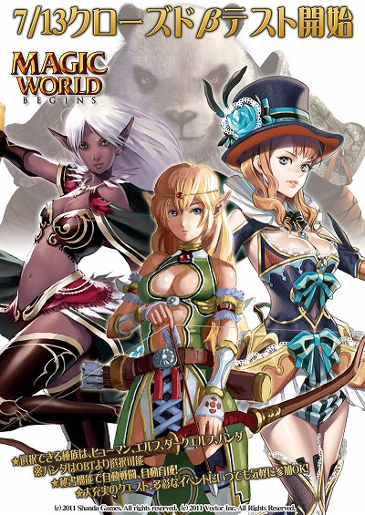 画像集#001のサムネイル/ベクター,新作MMORPG「Magic World Begins」のクローズドβテストを7月13日にスタート。テスターの募集は明日13:00まで
