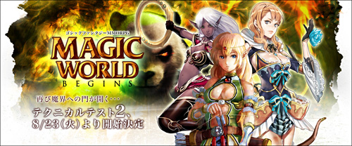 画像集#002のサムネイル/パンダの格闘家が登場。「Magic World Begins」のテクニカルテスト2が8月23日にスタート