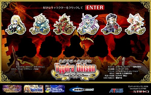 画像集#004のサムネイル/スティング,PSP「エクシズ・フォルス」&NDS「ユグドラ・ユニゾン」の開発を発表&公式サイトをオープン