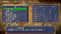 画像集#009のサムネイル/キミのやり込み度をチェック! 「エクシズ・フォルス」のサブイベントとExtraコンテンツ
