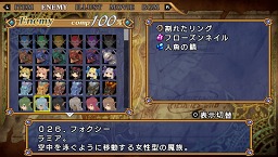 画像集#010のサムネイル/キミのやり込み度をチェック! 「エクシズ・フォルス」のサブイベントとExtraコンテンツ
