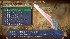画像集#002のサムネイル/目指せコンプリート。「エクシズ・フォルス」やり込み要素を一部公開