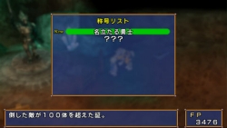 画像集#006のサムネイル/目指せコンプリート。「エクシズ・フォルス」やり込み要素を一部公開