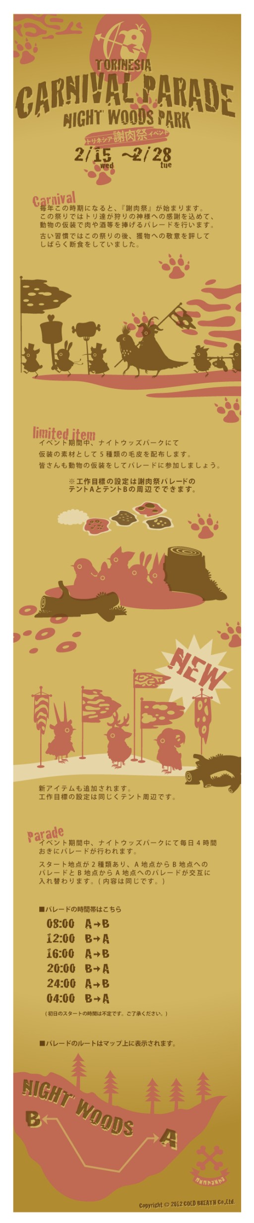 画像集#003のサムネイル/「TORINESIA」，動物の仮装をしたトリたちを，そっと見守る“謝肉祭”を開催