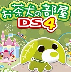 お茶犬の部屋DS4 〜お茶犬ランドでほっとしよ?〜
