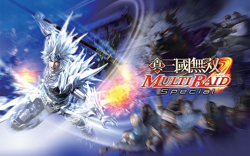 画像集#001のサムネイル/PS3用「真・三國無双 MULTI RAID Special」のダウンロード版が本日配信