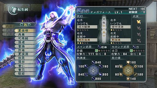 画像集#006のサムネイル/PS3用「真・三國無双 MULTI RAID Special」のダウンロード版が本日配信