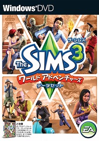 画像集#001のサムネイル/世界へ旅行に出かけよう！ 「The Sims 3」拡張パック第1弾，「ワールドアドベンチャーズ データセット」が本日発売
