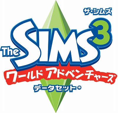 画像集#013のサムネイル/世界へ旅行に出かけよう！ 「The Sims 3」拡張パック第1弾，「ワールドアドベンチャーズ データセット」が本日発売