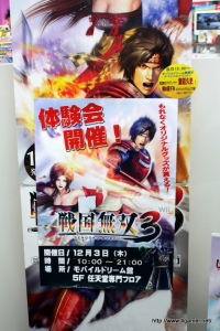 画像集#001のサムネイル/鯉沼プロデューサーや小日向えりさんが来店した「戦国無双3」発売記念イベントでは，村雨城モードの開発秘話や隠し要素が明らかに