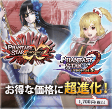 画像集#001のサムネイル/「PSPo2」「PSPo2 インフィニティ」のDL版が共に1700円へと価格改定
