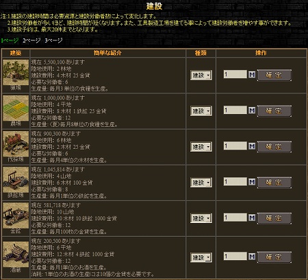 画像集#015のサムネイル/ブラウザベースシミュレーション「エンパイアヒーローズ」，プレオープンサービスが本日開始。公式サイトでゲームの詳細を公開