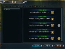 画像集#009のサムネイル/「DivineSoul」,オープンβテストを8月上旬に実施予定。キャラクターの強化に欠かせない「業績システム」と「メダルシステム」をチェック