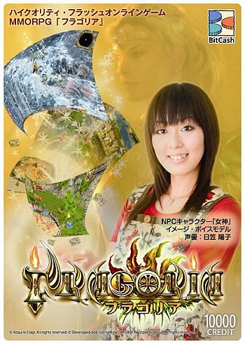 画像集#001のサムネイル/TGS 2009に参加できなかった人に朗報，日笠陽子さん直筆サイン入り特大BitCashが当たる，「フラゴリア×BitCash コラボキャンペーン」