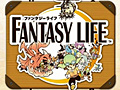 レベルファイブの新作「ファンタジーライフ」の公式サイトがオープン。アバターメイクや街での生活の様子が公開に