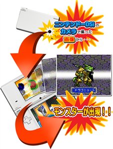 画像ギャラリー No.016のサムネイル画像 / これがDSi専用ソフトの遊び方！ 「モンスターファインダー」公式サイトオープン＆ゲーム進行方法の一部を紹介