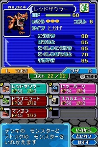 画像ギャラリー No.003のサムネイル画像 / DSiのカメラで写真を撮り，モンスターを集める「モンスターファインダー」の発売日が11月19日に決定！