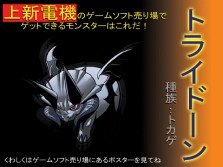 画像ギャラリー No.004のサムネイル画像 / 11月19日発売のDSi専用ソフト「モンスターファインダー」，レアモンスターなどの最新情報を公開