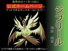 画像ギャラリー No.005のサムネイル画像 / 11月19日発売のDSi専用ソフト「モンスターファインダー」，レアモンスターなどの最新情報を公開