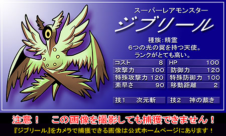 画像ギャラリー No.002のサムネイル画像 / 初のDSi専用タイトル「モンスターファインダー」，いよいよ本日発売。公式サイトでスーパーレアモンスターが手に入る画像も公開