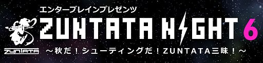 画像集#004のサムネイル/PSP版「ダライアスバースト」のサントラが配信開始。iOS版アプリのセールも