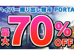 日本一ソフトウェアがPSPタイトルを対象としたセールを開催。「ラ・ピュセル†ラグナロック」などが最大70%OFF