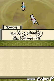 画像集#039のサムネイル/「大神伝 ～小さき太陽～」復元や爆発など，さまざまな効果を持つ「筆しらべ」を駆使して仕掛けを解いていこう