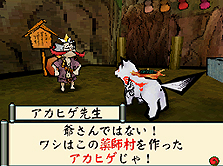 画像集#035のサムネイル/発売まであと1日! 「大神伝 〜小さき太陽〜」最新情報第3弾で戦闘要素や「幸玉」でのレベルアップ,「薬師村」での人集め要素などが公開に