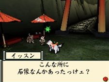 画像集#008のサムネイル/本日発売の「大神伝 〜小さき太陽〜」,チビテラスが冒険に旅立つ序盤のストーリーをちょっとだけ紹介