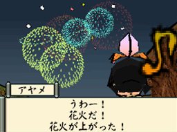 画像集#028のサムネイル/本日発売の「大神伝 〜小さき太陽〜」,チビテラスが冒険に旅立つ序盤のストーリーをちょっとだけ紹介