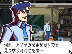 画像集#012のサムネイル/「ゴースト トリック」,シセルがたどり着く「ゴミ捨て場の管理室」の情報が公開。頼りない警官が捜す,アザヤカな手がかりとは