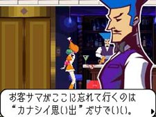 画像集#012のサムネイル/「ゴースト トリック」,巨大な“ニク”が特徴的なレストランに登場する人物とストーリーの関係とは
