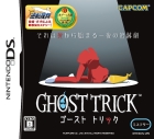 ゴースト トリック