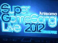 38名のアーティストが登場した,約4時間半にもわたる白熱のライブ! 「SUPER GAMESONG LIVE 2012 -NEW GAME-」レポート