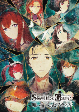 画像集 No.001のサムネイル画像 / 「STEINS;GATE」のマーダーミステリー“唯一無二のピスティス”が4月29日に公演開始。ラボメンの相棒として物語に参加できる