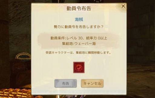 画像集 No.008のサムネイル画像 / 英雄システムや住宅リフォームが実装される「ArcheAge」大型アップデート「新たなる英雄達」を先行プレイ。英雄とともに戦場を駆け抜けよう