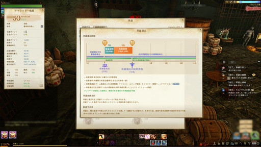 画像集 No.018のサムネイル画像 / 英雄システムや住宅リフォームが実装される「ArcheAge」大型アップデート「新たなる英雄達」を先行プレイ。英雄とともに戦場を駆け抜けよう