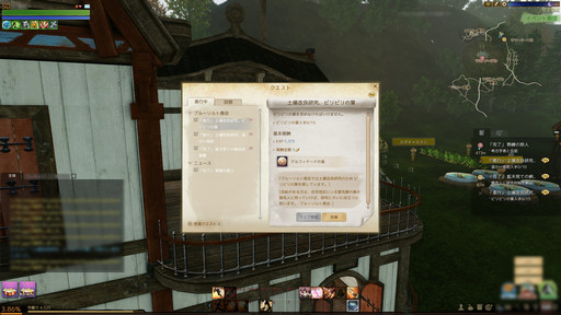 画像集 No.021のサムネイル画像 / 英雄システムや住宅リフォームが実装される「ArcheAge」大型アップデート「新たなる英雄達」を先行プレイ。英雄とともに戦場を駆け抜けよう
