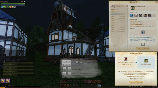 画像集 No.027のサムネイル画像 / 英雄システムや住宅リフォームが実装される「ArcheAge」大型アップデート「新たなる英雄達」を先行プレイ。英雄とともに戦場を駆け抜けよう