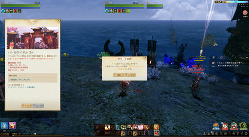 画像集 No.002のサムネイル画像 / 周りのプレイヤーはすべて敵!「ArcheAge」パッチ3.0で実装される新PvP「バトルロイヤル」を体験してきた