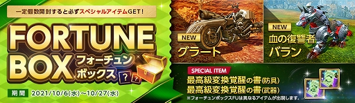 画像集#005のサムネイル/「ArcheAge」に童話“赤ずきん”をモチーフにしたアバターや家具が登場。フォーチュンボックス第6弾も配信