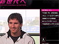 「ワールドサッカー ウイニングイレブン 2010」セーブデータの機能拡張などアップデート実施&公式サイトでメッシ選手のオリジナルインタビュー映像公開