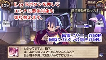 画像集#018のサムネイル/「魔界戦記ディスガイア」がアドベンチャーに! 日本一ソフトウェア,PSP「ディスガイア インフィニット」を11月1日に発売