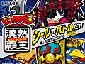 “ディスガイアシリーズ”のキャラが登場する,日本一ソフトウェア&ロッテのコラボレーション企画「ビックリマン漢熟覇王」