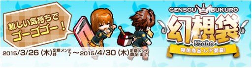 画像集 No.001のサムネイル画像 / 「Le Ciel Bleu」，アイテムモールに新商品「幻想袋【Uraha】」が入荷